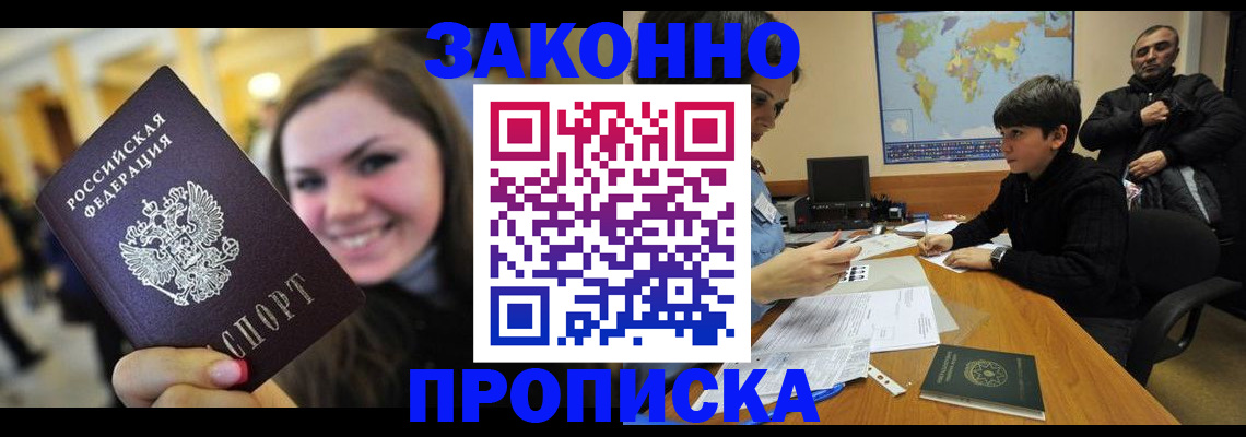 временная регистрация 2025 в Новоалександровске