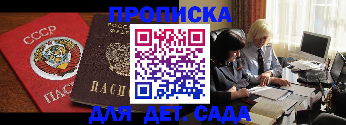 временная регистрация собственник в Новоалександровске